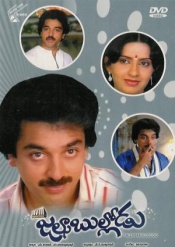 Jalsa Bullodu