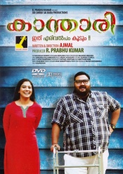 Kaanthari (Malayalam)