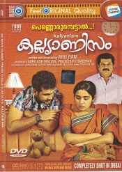 Kalyanism (Malayalam)