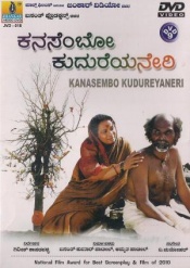Kanasembo Kudureyaneri (Naional Award) (Kannada)