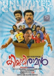 Killadi Raman (Malayalam)