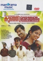 Kunjiramayanam (Malayalam)