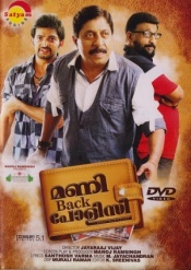 Money Back Policy (Malayalam)