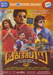 Mudhugauv (Malayalam)