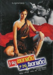 Nee Illu Bangaram Naa Vallu Singaram