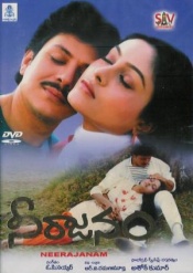 Neerajanam