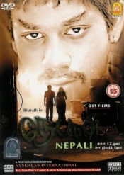 Nepali DTS®(Tamil)