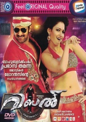 Rebel (Malayalam)