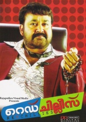Red Chillies (Malayalam)