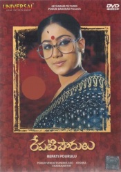 Repati Pourulu (T. Krishna)