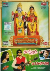 Sri Ramarajyam & Gaandham (Tamil 2-in-1)