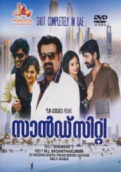 Sand City (Malayalam)