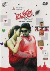 Vihari