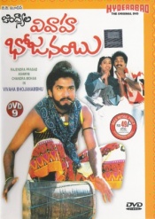 Vivaha Bhojanambu