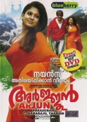 Arjun (Malayalam)