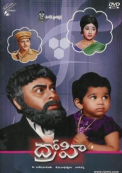 Drohi (Krishnamraju)