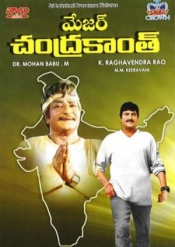 Major Chandrakanth (NTR)