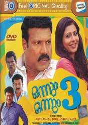 Onnum Onnum Moonu (Malayalam)