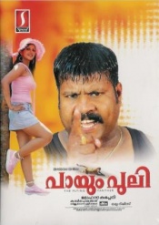 Payum Puli (Malayalam)