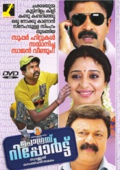Progress Report (Malayalam)