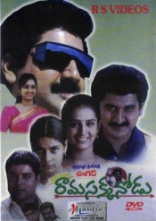 Ramasakkanodu