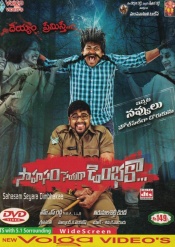 Saahasam Seyara Dimbaka (Telugu)