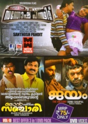 Superstar Santhosh Pandit (Malayalam)