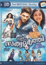 S/o Satyamurthy (Malayalam)
