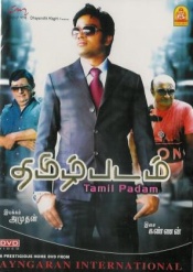 Tamil Padam DTS®(Tamil)