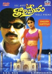 Tholi Prema