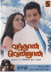 Vanthaan Vendraan & Raam (Tamil 2-in-1)