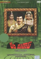 Veera Pratap