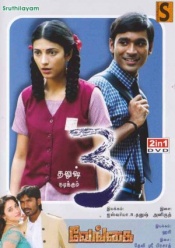 3 & Venghai (Tamil 2-in-1)