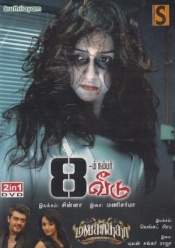 Mankatha & 8 Number Veedu (Tamil 2-in-1)