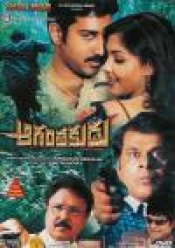 Agantakudu