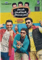 Amar Akbar Anthony (Malayalam)