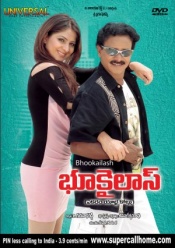 Bhookilas (Comedy Movie)