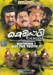 Chemistry (Malayalam)