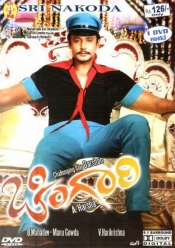Chingari (Kannada)