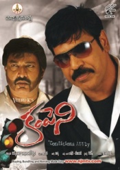 Company DTS® (Telugu)
