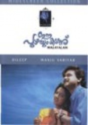 Ee Puzhum Kadannu (Malayalam)