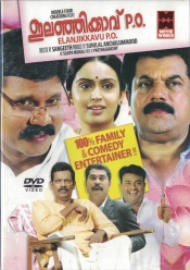 Elanjikkavu P.o (Malayalam)