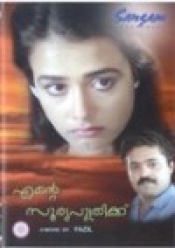 Ente Sooryaputhrikku (Malayalam))