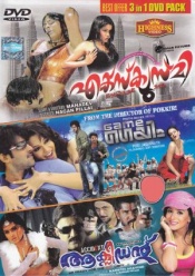 Excuse Me, Game & Accident (Malayalam 3in1)