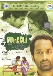 Friday (Malayalam)