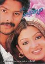 Hai Subramanyam (English Subtitles)