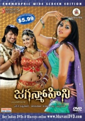 Jaganmohini (Telugu)