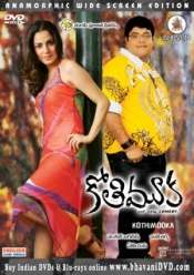 Kothimooka DD® 5.1