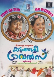 Kudumbasree Travels (Malayalam)