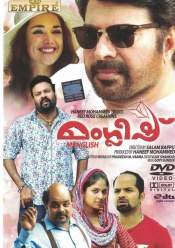 Manglish (Malayalam)